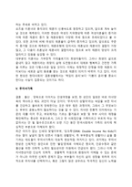 현대사회 가족구조의 변화에 따른 다양한 가족의 형태를 설명하고 문제점 및 정책방향에 대해 자유롭게 논하시오-6