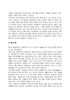 현대사회 가족구조의 변화에 따른 다양한 가족의 형태를 설명하고 문제점 및 정책방향에 대해 자유롭게 논하시오-7