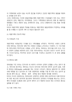재혼가족의 개념 및 특성-3