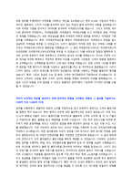 한국생산성본부 정규직 채용 자기소개서 + 면접질문모음-2