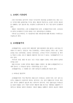 조세의 기본원칙인 조세법률주의와 조세평등주의 및 신의성실의 원칙에 대해 서술하시오-2