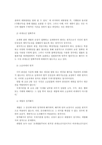 조세의 기본원칙인 조세법률주의와 조세평등주의 및 신의성실의 원칙에 대해 서술하시오-3