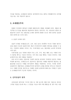 조세의 기본원칙인 조세법률주의와 조세평등주의 및 신의성실의 원칙에 대해 서술하시오-4