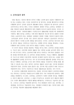 조세의 기본원칙인 조세법률주의와 조세평등주의, 신의성실의 원칙에 대해 설명하시오-4