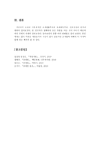 조세의 기본원칙인 조세법률주의와 조세평등주의, 신의성실의 원칙에 대해 설명하시오-5