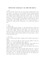 사회복지조사에서 신뢰도를 높일 수 있는 방법에 대해 서술하시오-2