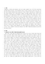 평생교육 프로그램에 마케팅이론을 활용할 필요성을 논하시오-2