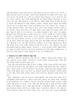 평생교육 프로그램에 마케팅이론을 활용할 필요성을 논하시오-3