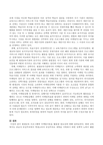 평생교육 프로그램에 마케팅이론을 활용할 필요성을 논하시오-4