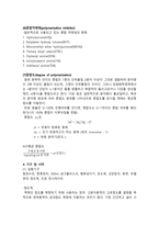 화학공정실험5 유화중합에 의한 polyvinyl acetate의 제조 예비보고서-3