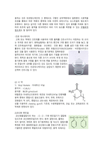 화학공정실험5 유화중합에 의한 polyvinyl acetate의 제조 예비보고서-4