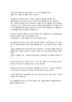 화학공정실험5 유화중합에 의한 polyvinyl acetate의 제조 예비보고서-7