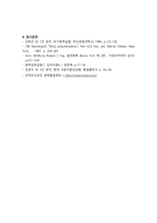 화학공정실험5 유화중합에 의한 polyvinyl acetate의 제조 예비보고서-9