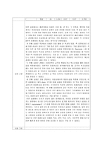 화학공학실험1 2. 유체마찰손실 결과보고서-9
