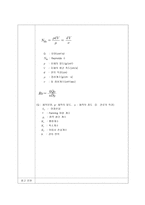 화학공학실험1 2. 유체마찰손실 결과보고서-10