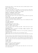 중국 고대 역사소설 동한 후한통속연의 83회 84회 한문 및 한글번역-6