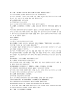 중국 고대 역사소설 동한 후한통속연의 83회 84회 한문 및 한글번역-7