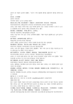 중국 고대 역사소설 동한 후한통속연의 83회 84회 한문 및 한글번역-13