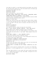 중국 고대 역사소설 동한 후한통속연의 83회 84회 한문 및 한글번역-16