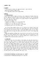 화학공학실험2 4. 분쇄 결과보고서-1