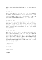 락앤락 기업 성공비결과 SWOT분석및 락앤락 마케팅전략과 중국진출전략 사례분석및 락앤락 문제점과 개선방안연구 및 미래방향제시 -4