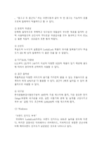 락앤락 기업 성공비결과 SWOT분석및 락앤락 마케팅전략과 중국진출전략 사례분석및 락앤락 문제점과 개선방안연구 및 미래방향제시 -5