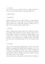 락앤락 기업 성공비결과 SWOT분석및 락앤락 마케팅전략과 중국진출전략 사례분석및 락앤락 문제점과 개선방안연구 및 미래방향제시 -7