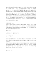 락앤락 기업 성공비결과 SWOT분석및 락앤락 마케팅전략과 중국진출전략 사례분석및 락앤락 문제점과 개선방안연구 및 미래방향제시 -10