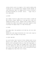 락앤락 기업 성공비결과 SWOT분석및 락앤락 마케팅전략과 중국진출전략 사례분석및 락앤락 문제점과 개선방안연구 및 미래방향제시 -11