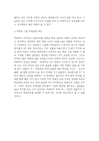 락앤락 기업 성공비결과 SWOT분석및 락앤락 마케팅전략과 중국진출전략 사례분석및 락앤락 문제점과 개선방안연구 및 미래방향제시 -13