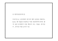 한식세계화 정의,현황,필요성분석및 한식세계화 주요전략분석과 사례분석및 한식세계화 방안제시 PPT-13