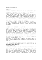 방통대 1학년 2학기 생물과학과제- 광합성과 호흡이 왜 작물의 생산성에 중요한지를 설명하고,  지구 온난화가 작물의 광합성과 호흡에 미치는 영향과 이에 대한 작물의 생산성과의 관계를 설명하시오-3