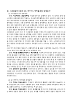 3학년 1학기 식물의학 - 최근의 벼의 주요 병해충 발생 및 피해를 기술하라-5