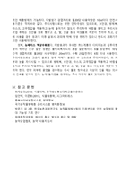 3학년 1학기 식물의학 - 최근의 벼의 주요 병해충 발생 및 피해를 기술하라-6