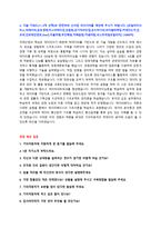 기아자동차 체험형 인턴 자기소개서 + 면접질문모음-2