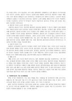 사회복지조직 구조의 형태 및 조직화 방법 등을 정리하고 사회복지조직에서 조직화 방법의 실제사례를 제시하시오-3