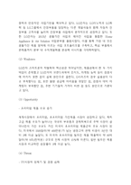LG전자 마케팅연구 - LG전자 기업분석과 SWOT분석및 LG전자 마케팅전략 사례분석 및 향후시사점 -5
