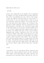LG전자 마케팅연구 - LG전자 기업분석과 SWOT분석및 LG전자 마케팅전략 사례분석 및 향후시사점 -7