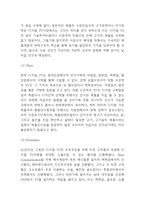 LG전자 마케팅연구 - LG전자 기업분석과 SWOT분석및 LG전자 마케팅전략 사례분석 및 향후시사점 -8