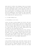 LG전자 마케팅연구 - LG전자 기업분석과 SWOT분석및 LG전자 마케팅전략 사례분석 및 향후시사점 -9
