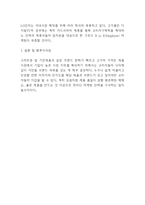 LG전자 마케팅연구 - LG전자 기업분석과 SWOT분석및 LG전자 마케팅전략 사례분석 및 향후시사점 -11
