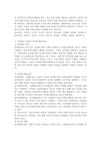 생물학적 성과 사회적 성의 주요내용, 성역할의 개념과 성역할 학습이론, 성역할의 변화 양상, 현대인들의 성역할 획득의 배경에 대한 이론-3
