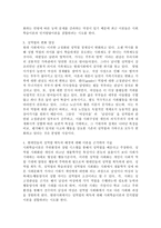 생물학적 성과 사회적 성의 주요내용, 성역할의 개념과 성역할 학습이론, 성역할의 변화 양상, 현대인들의 성역할 획득의 배경에 대한 이론-4