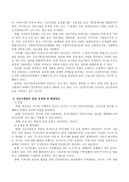 노무현 정부의 긴급지원법에 대해 서술하고 이법의 장점과 문제점에 대해서 분석하고 그 해결방법을 제시하시오-3