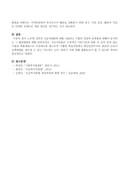 노무현 정부의 긴급지원법에 대해 서술하고 이법의 장점과 문제점에 대해서 분석하고 그 해결방법을 제시하시오-4