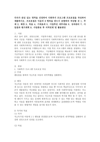 각자가 관심 있는 영역을 선정하여 사회복지 프로그램 프로포절을 작성하여 제출하시오-2
