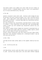 근로기준법의 제정 의의와 기본이념 및 주요 내용-4