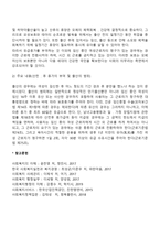 근로기준법의 제정 의의와 기본이념 및 주요 내용-5