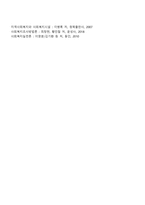 근로기준법의 제정 의의와 기본이념 및 주요 내용-6