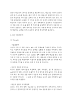 CGV 기업 SWOT분석과 마케팅 STP,4P분석-4